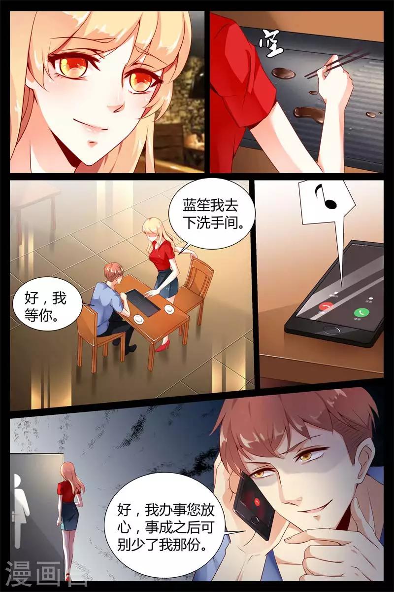 《糖枫树的情书》漫画最新章节第4话免费下拉式在线观看章节第【9】张图片