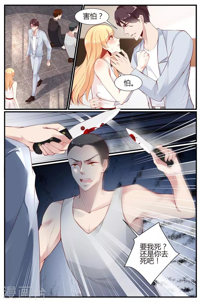 《糖枫树的情书》漫画最新章节第31话免费下拉式在线观看章节第【10】张图片