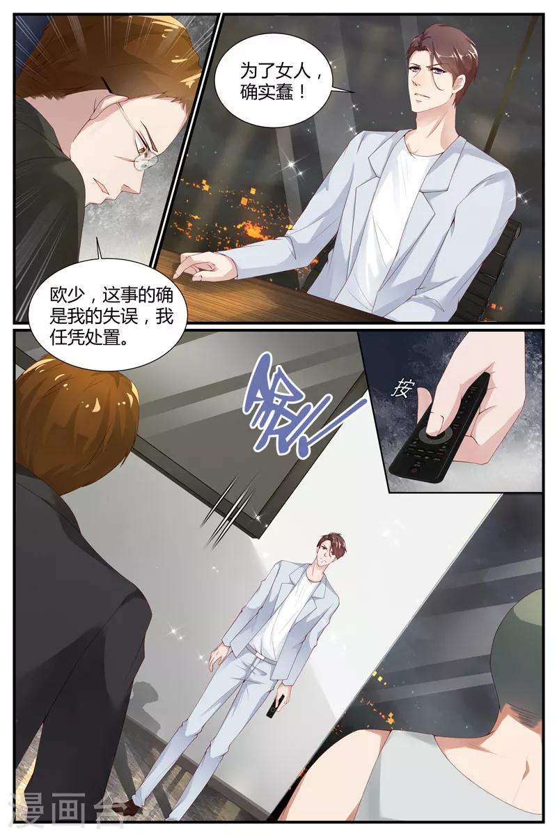 《糖枫树的情书》漫画最新章节第31话免费下拉式在线观看章节第【2】张图片