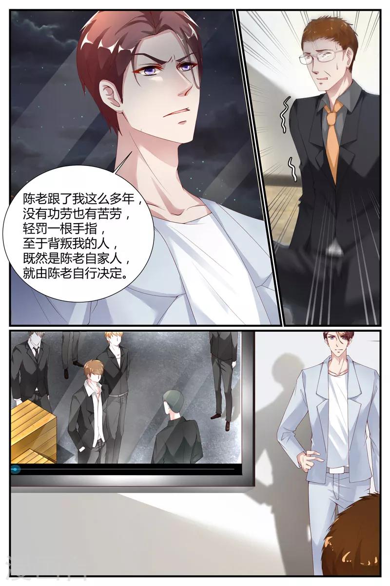 《糖枫树的情书》漫画最新章节第31话免费下拉式在线观看章节第【3】张图片