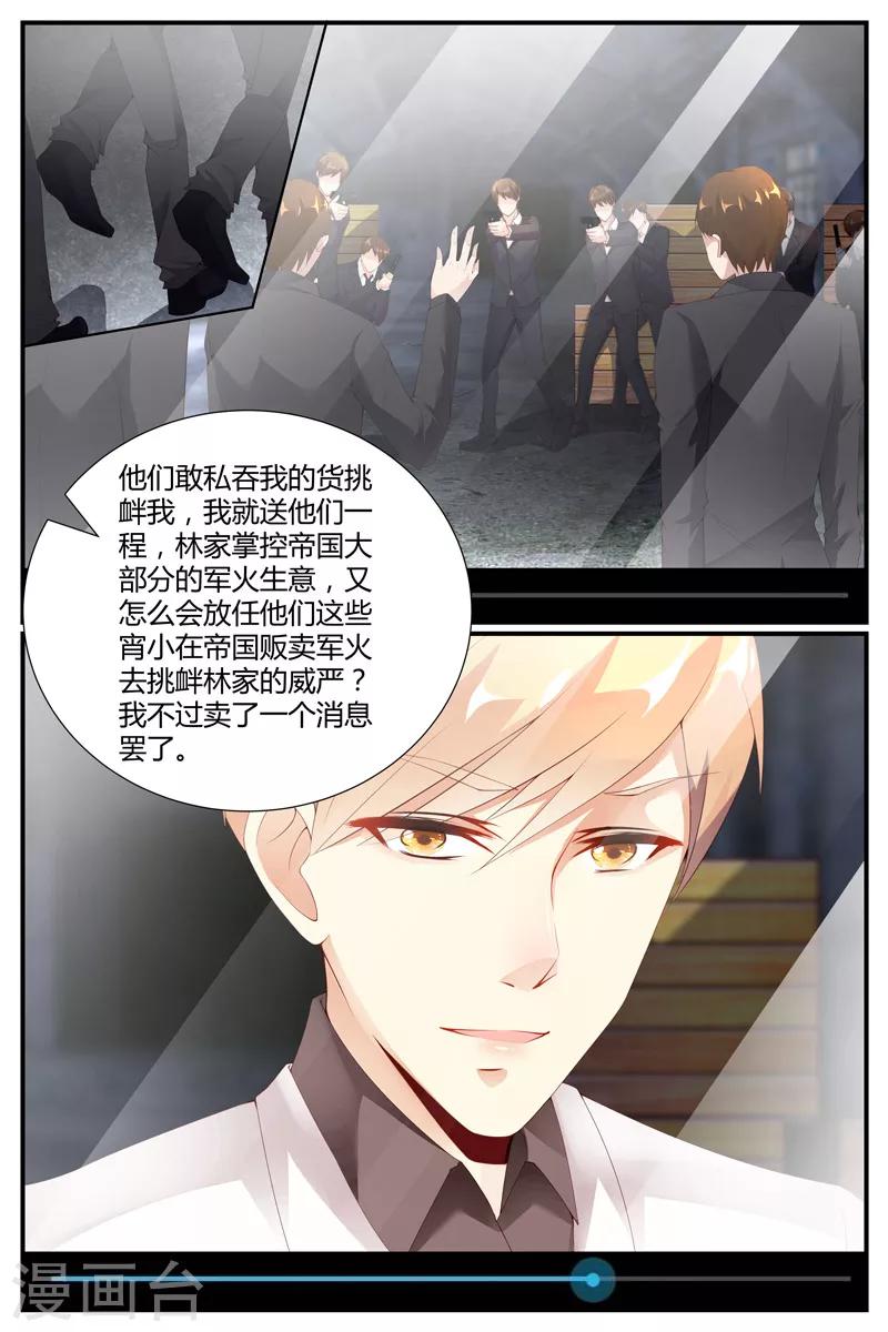 《糖枫树的情书》漫画最新章节第31话免费下拉式在线观看章节第【4】张图片