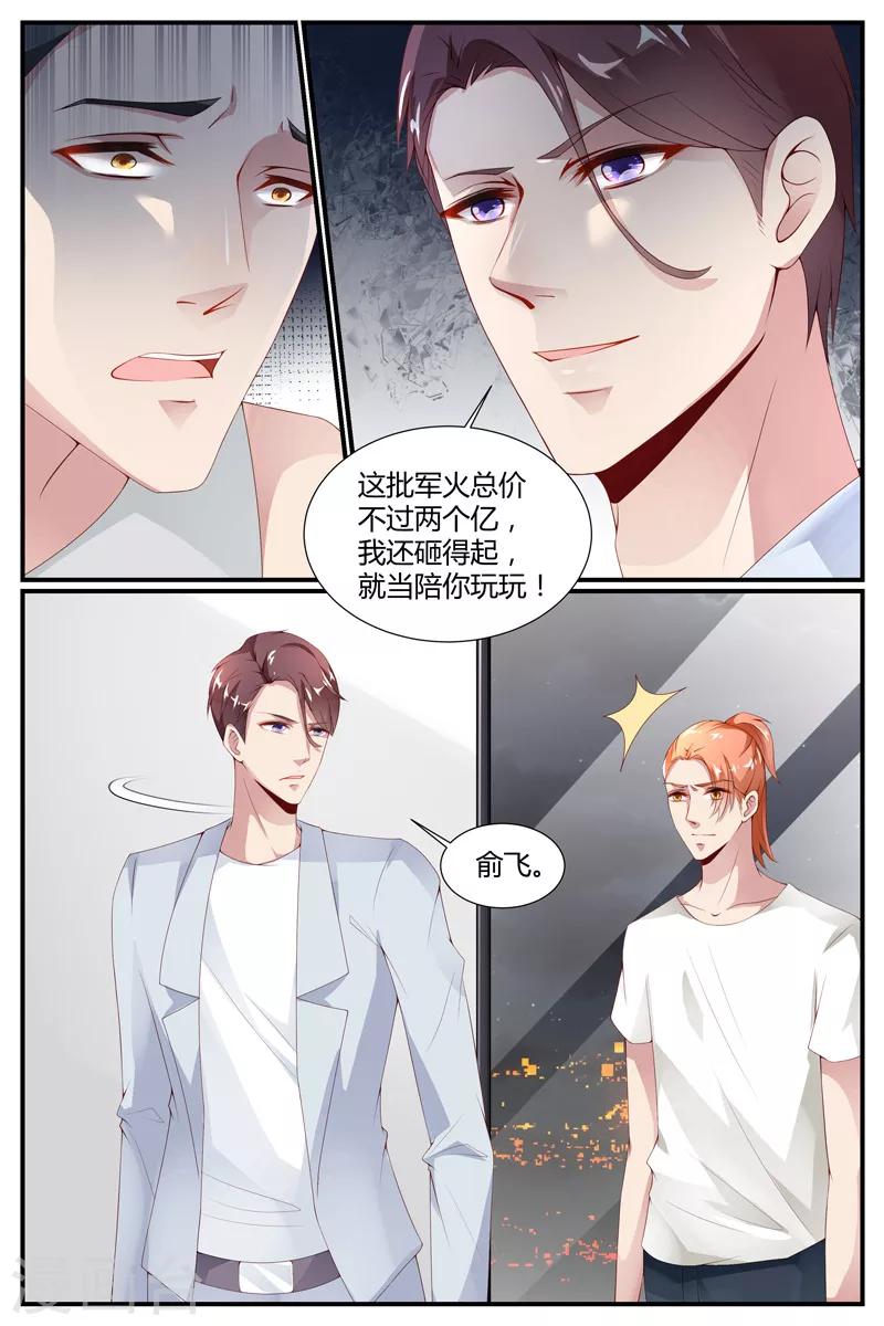 《糖枫树的情书》漫画最新章节第31话免费下拉式在线观看章节第【5】张图片