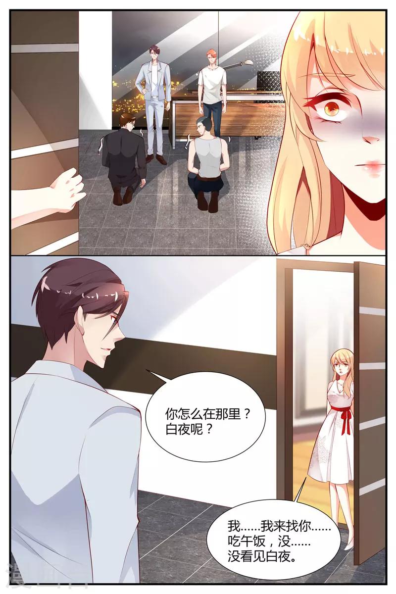 《糖枫树的情书》漫画最新章节第31话免费下拉式在线观看章节第【8】张图片