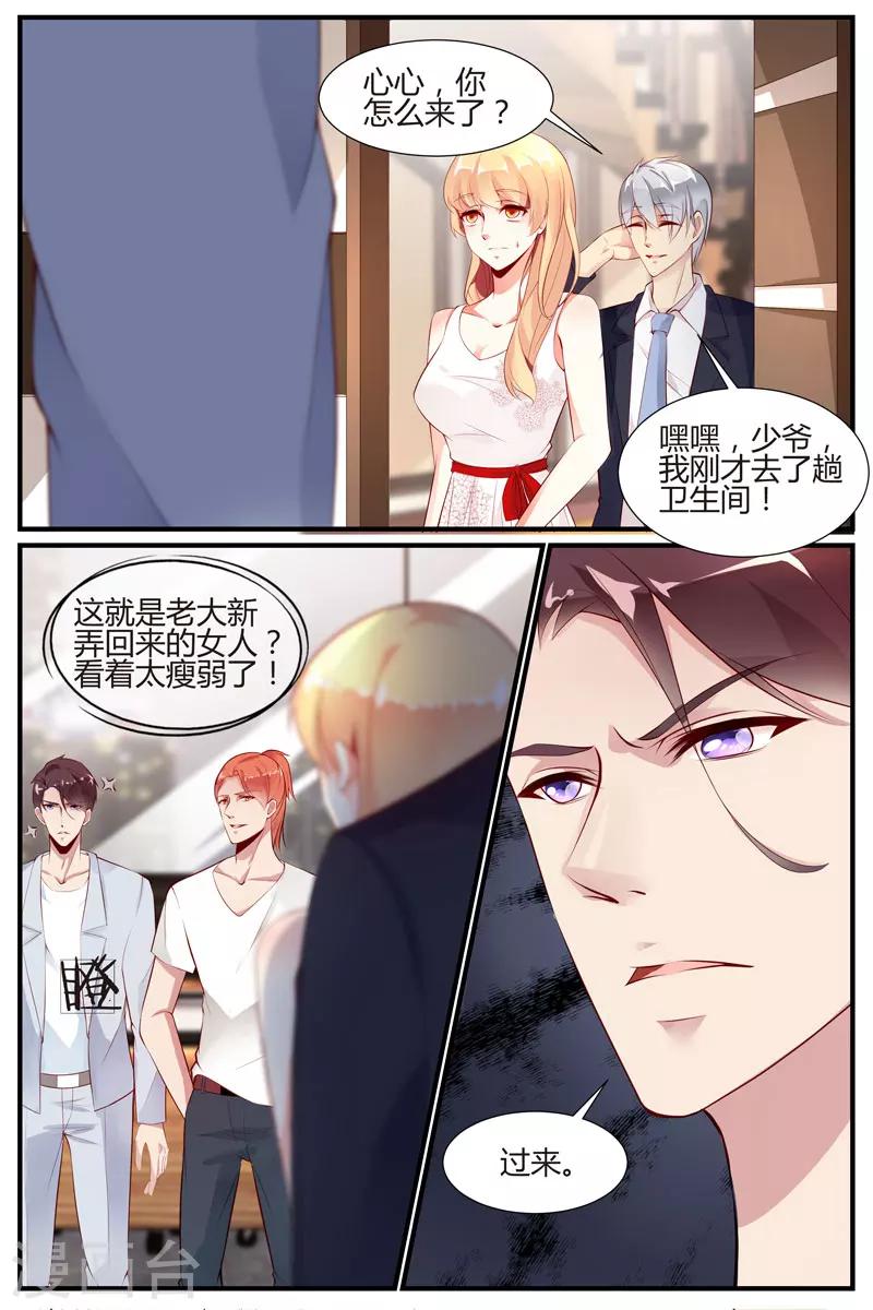 《糖枫树的情书》漫画最新章节第31话免费下拉式在线观看章节第【9】张图片