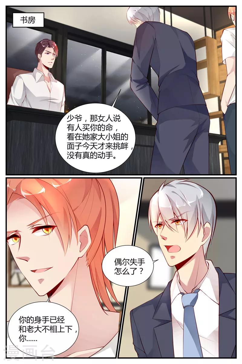 《糖枫树的情书》漫画最新章节第32话免费下拉式在线观看章节第【10】张图片