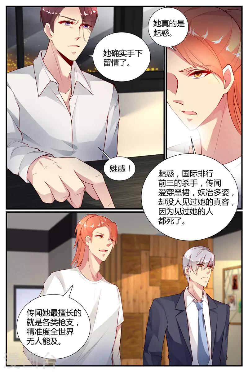 《糖枫树的情书》漫画最新章节第32话免费下拉式在线观看章节第【11】张图片