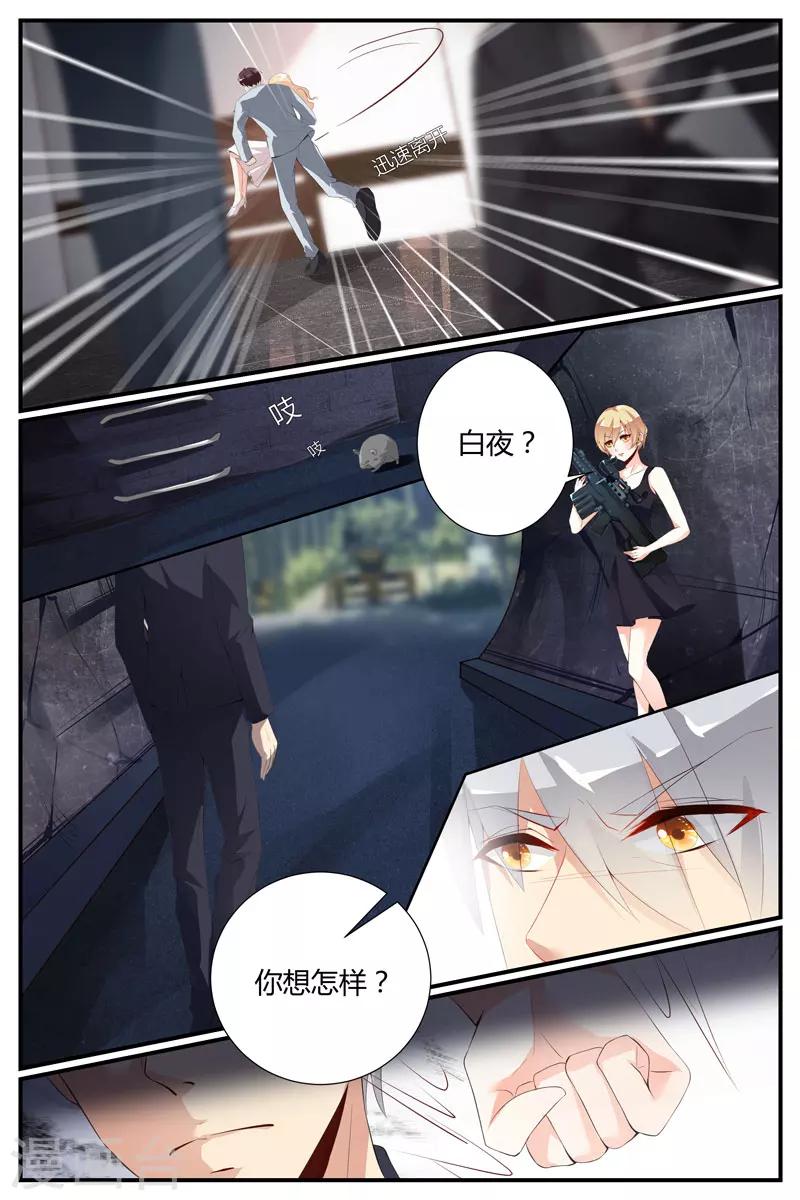 《糖枫树的情书》漫画最新章节第32话免费下拉式在线观看章节第【4】张图片