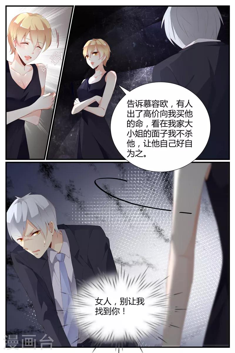 《糖枫树的情书》漫画最新章节第32话免费下拉式在线观看章节第【6】张图片