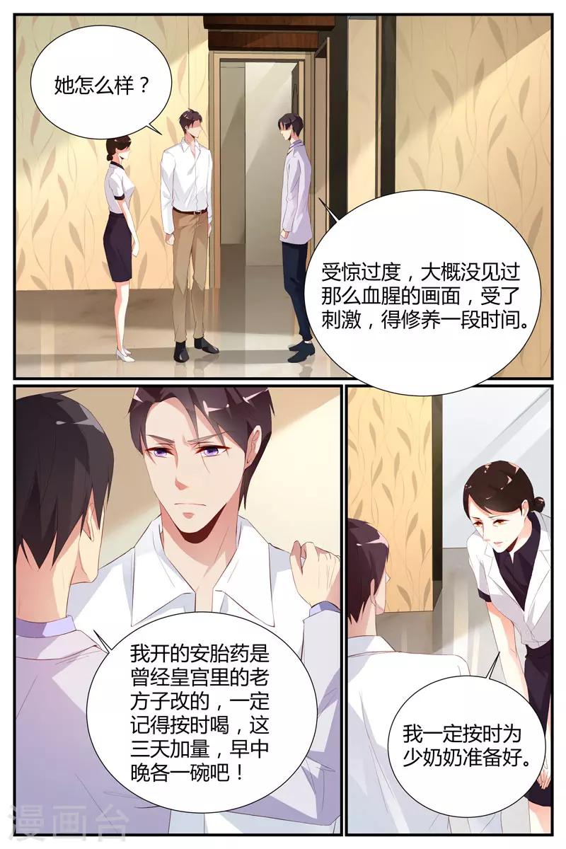 《糖枫树的情书》漫画最新章节第32话免费下拉式在线观看章节第【8】张图片