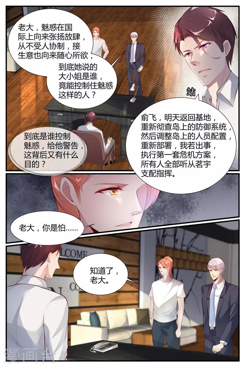 《糖枫树的情书》漫画最新章节第33话免费下拉式在线观看章节第【2】张图片