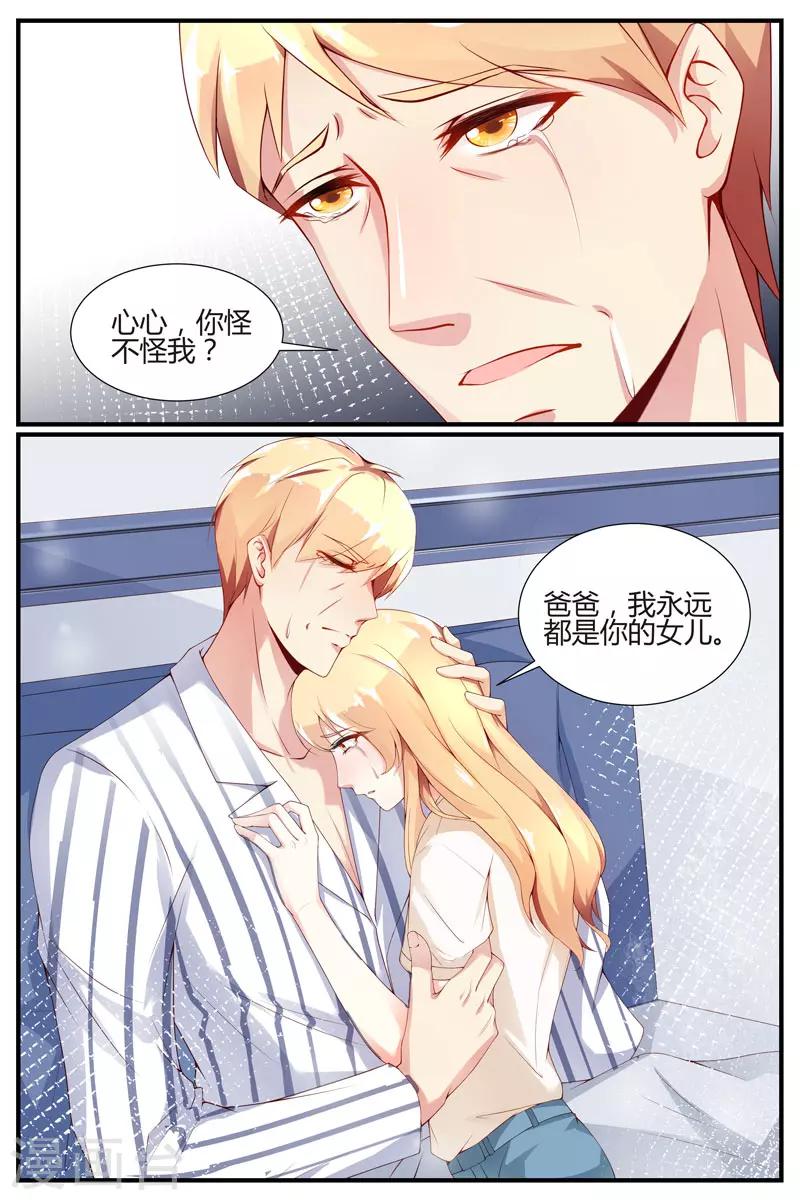 《糖枫树的情书》漫画最新章节第33话免费下拉式在线观看章节第【9】张图片