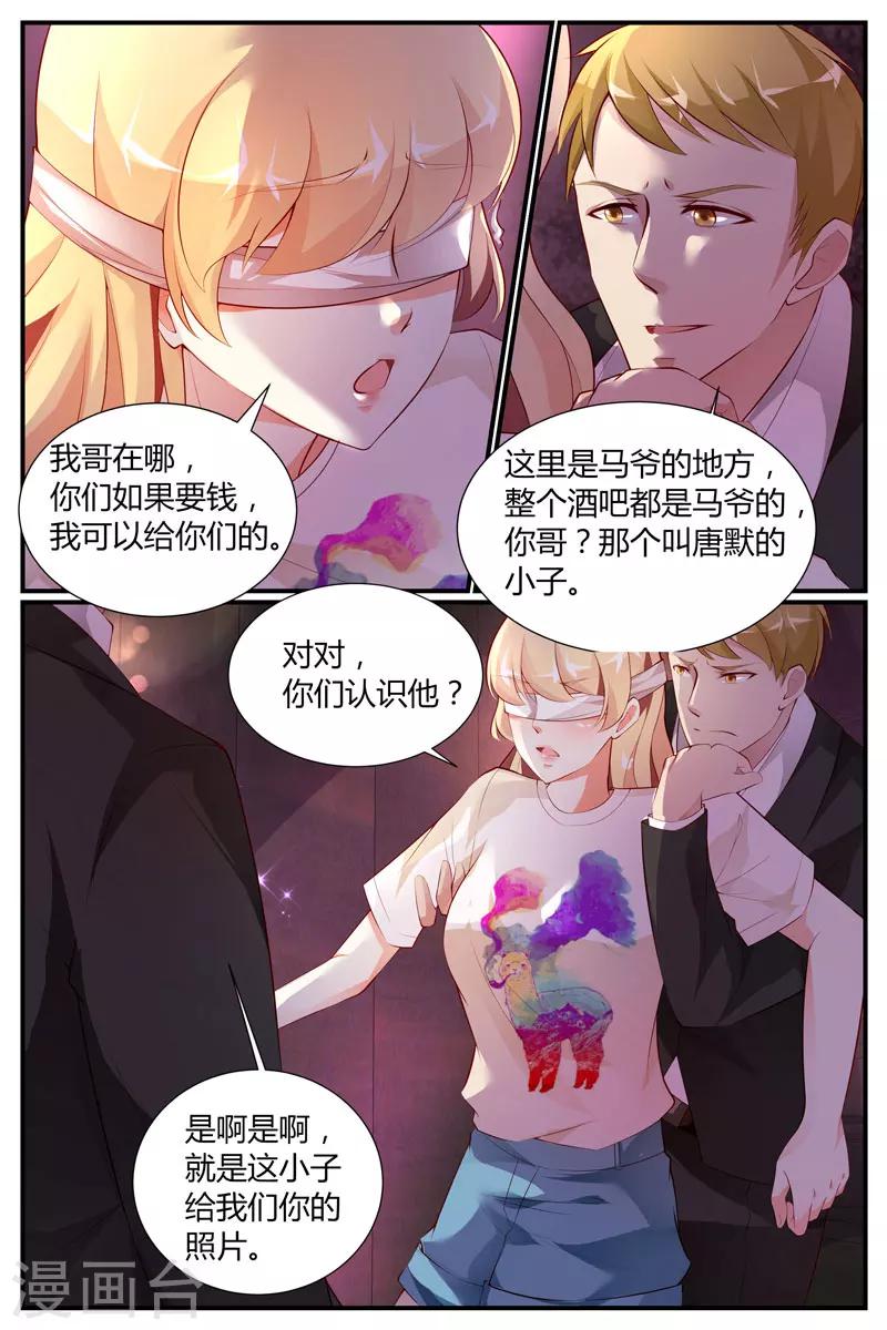 《糖枫树的情书》漫画最新章节第34话免费下拉式在线观看章节第【10】张图片