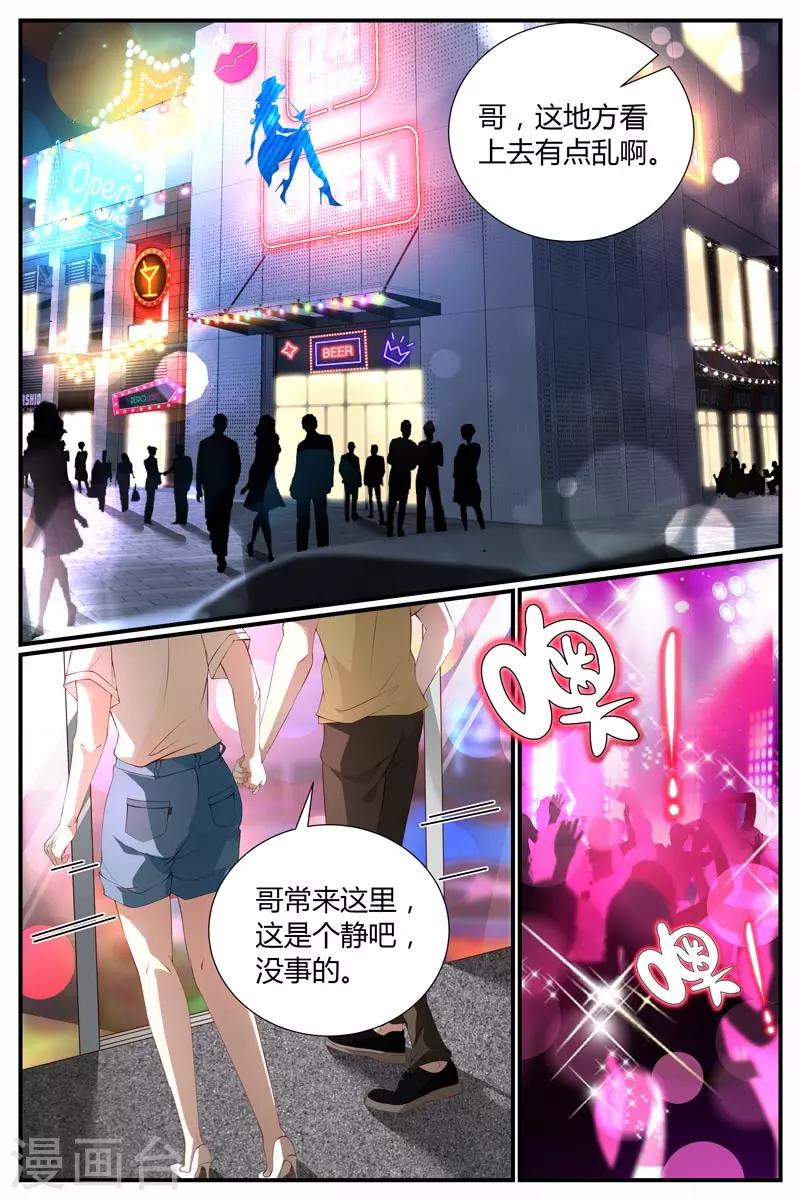 《糖枫树的情书》漫画最新章节第34话免费下拉式在线观看章节第【4】张图片