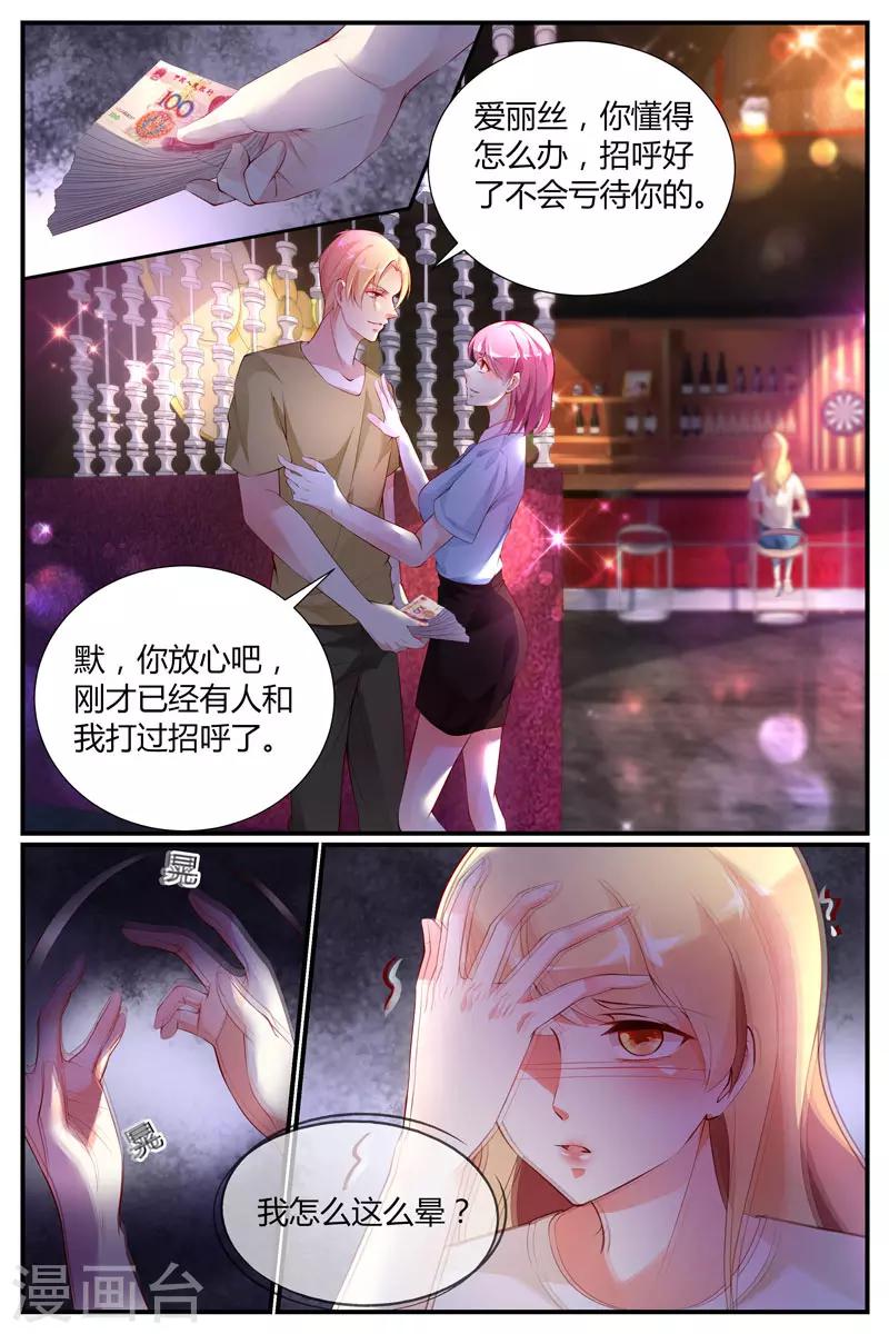 《糖枫树的情书》漫画最新章节第34话免费下拉式在线观看章节第【7】张图片