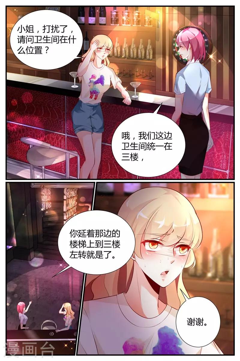 《糖枫树的情书》漫画最新章节第34话免费下拉式在线观看章节第【8】张图片