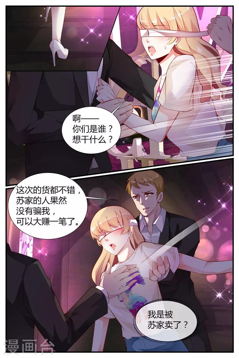 《糖枫树的情书》漫画最新章节第34话免费下拉式在线观看章节第【9】张图片