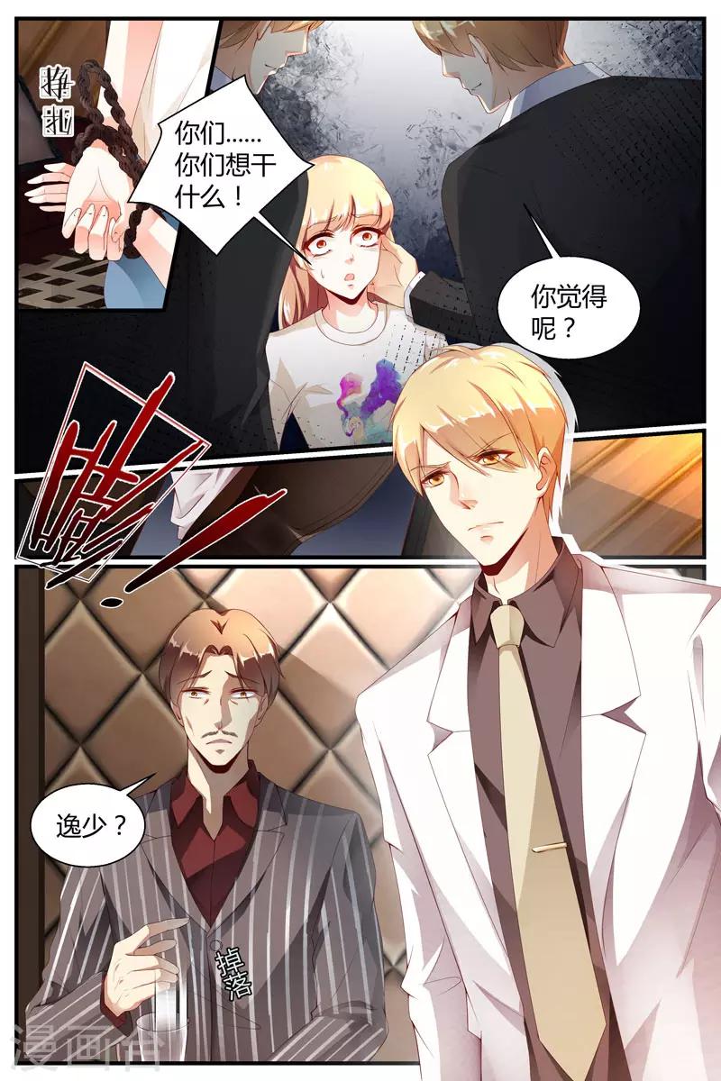 《糖枫树的情书》漫画最新章节第35话免费下拉式在线观看章节第【10】张图片