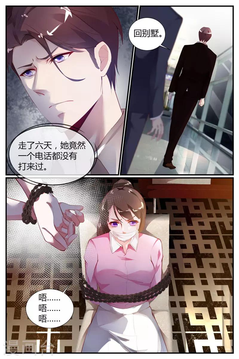 《糖枫树的情书》漫画最新章节第35话免费下拉式在线观看章节第【2】张图片