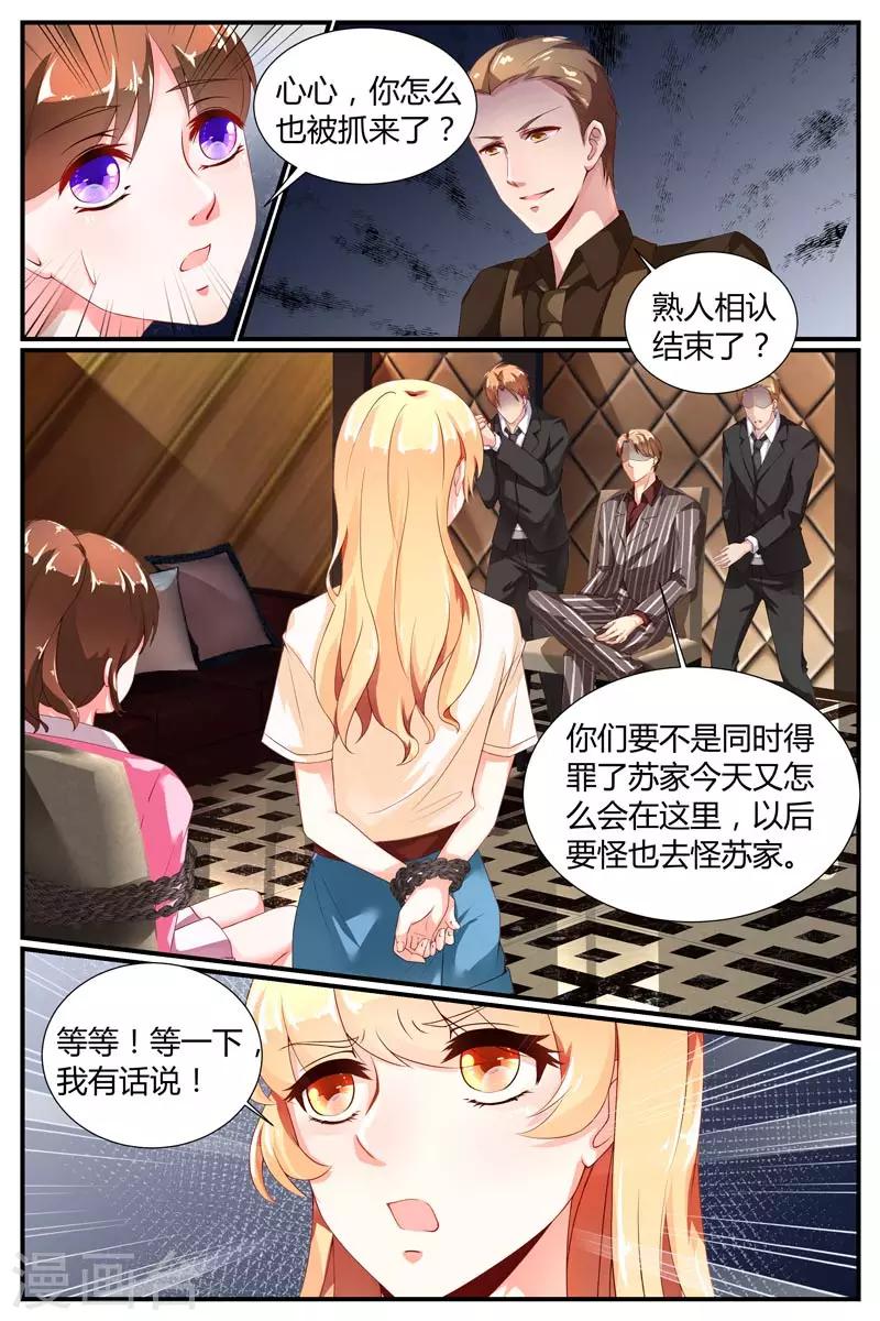 《糖枫树的情书》漫画最新章节第35话免费下拉式在线观看章节第【4】张图片