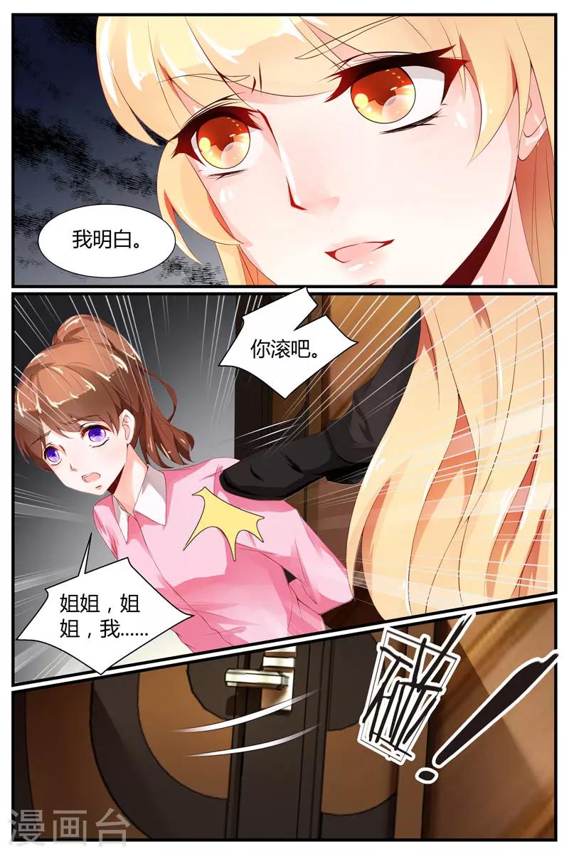 《糖枫树的情书》漫画最新章节第35话免费下拉式在线观看章节第【6】张图片