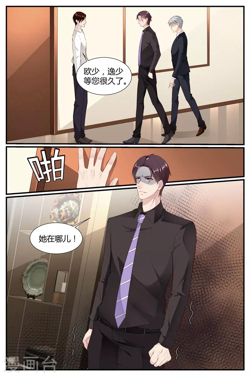 《糖枫树的情书》漫画最新章节第36话免费下拉式在线观看章节第【10】张图片