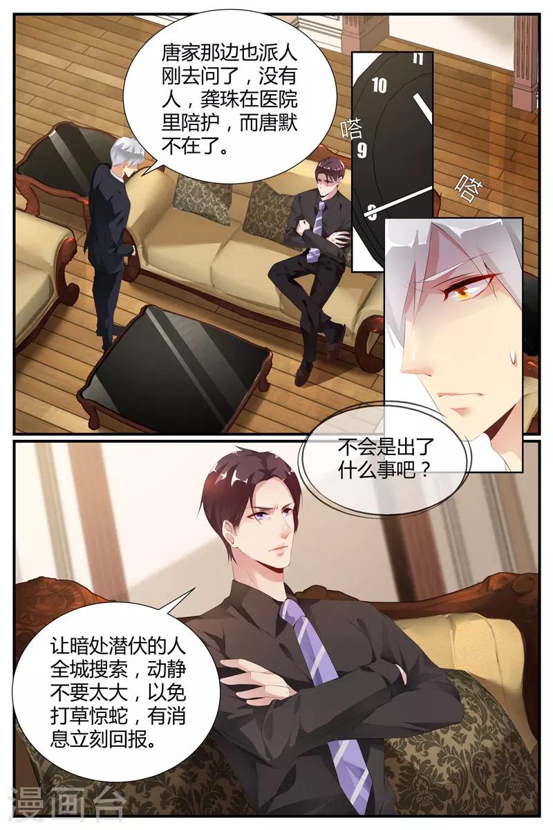 《糖枫树的情书》漫画最新章节第36话免费下拉式在线观看章节第【4】张图片