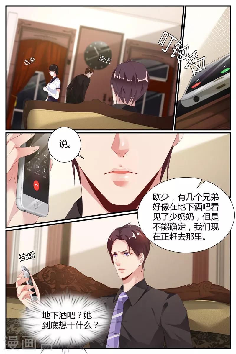 《糖枫树的情书》漫画最新章节第36话免费下拉式在线观看章节第【5】张图片