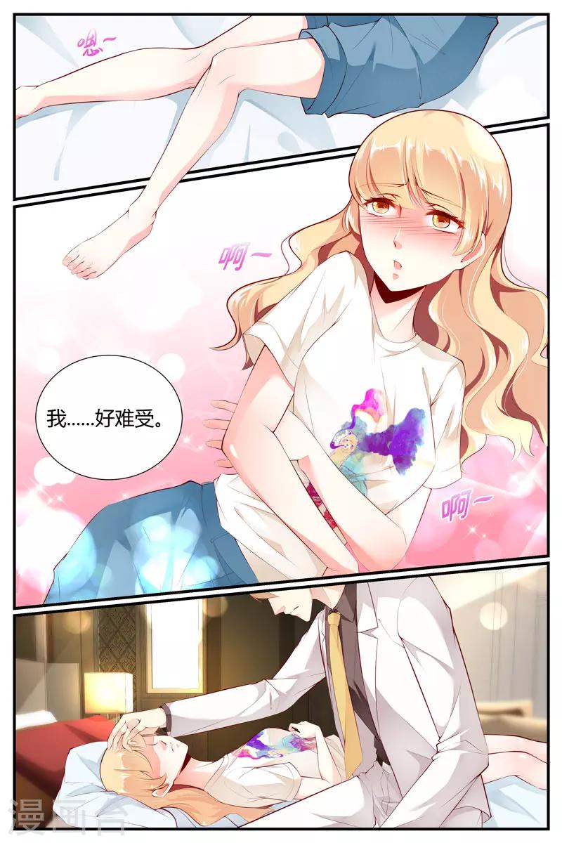 《糖枫树的情书》漫画最新章节第36话免费下拉式在线观看章节第【7】张图片