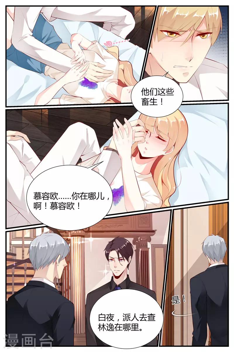 《糖枫树的情书》漫画最新章节第36话免费下拉式在线观看章节第【8】张图片