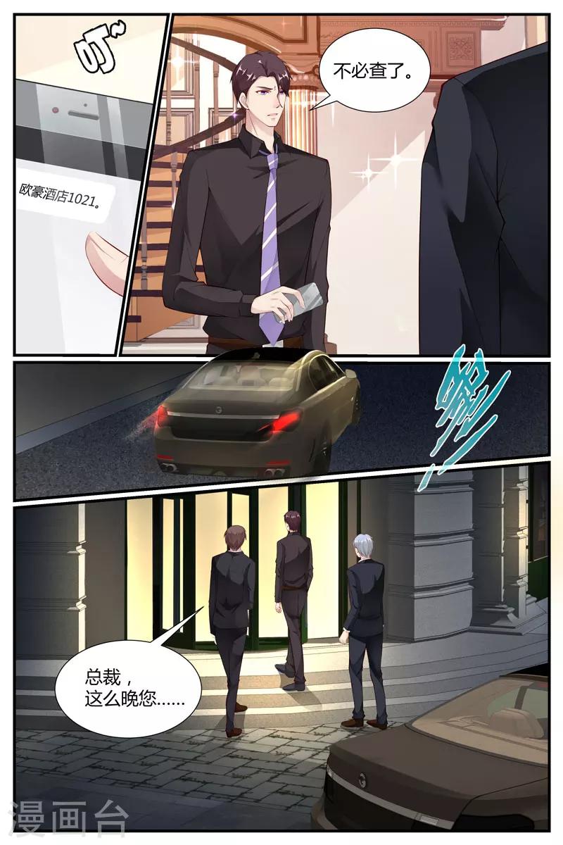 《糖枫树的情书》漫画最新章节第36话免费下拉式在线观看章节第【9】张图片