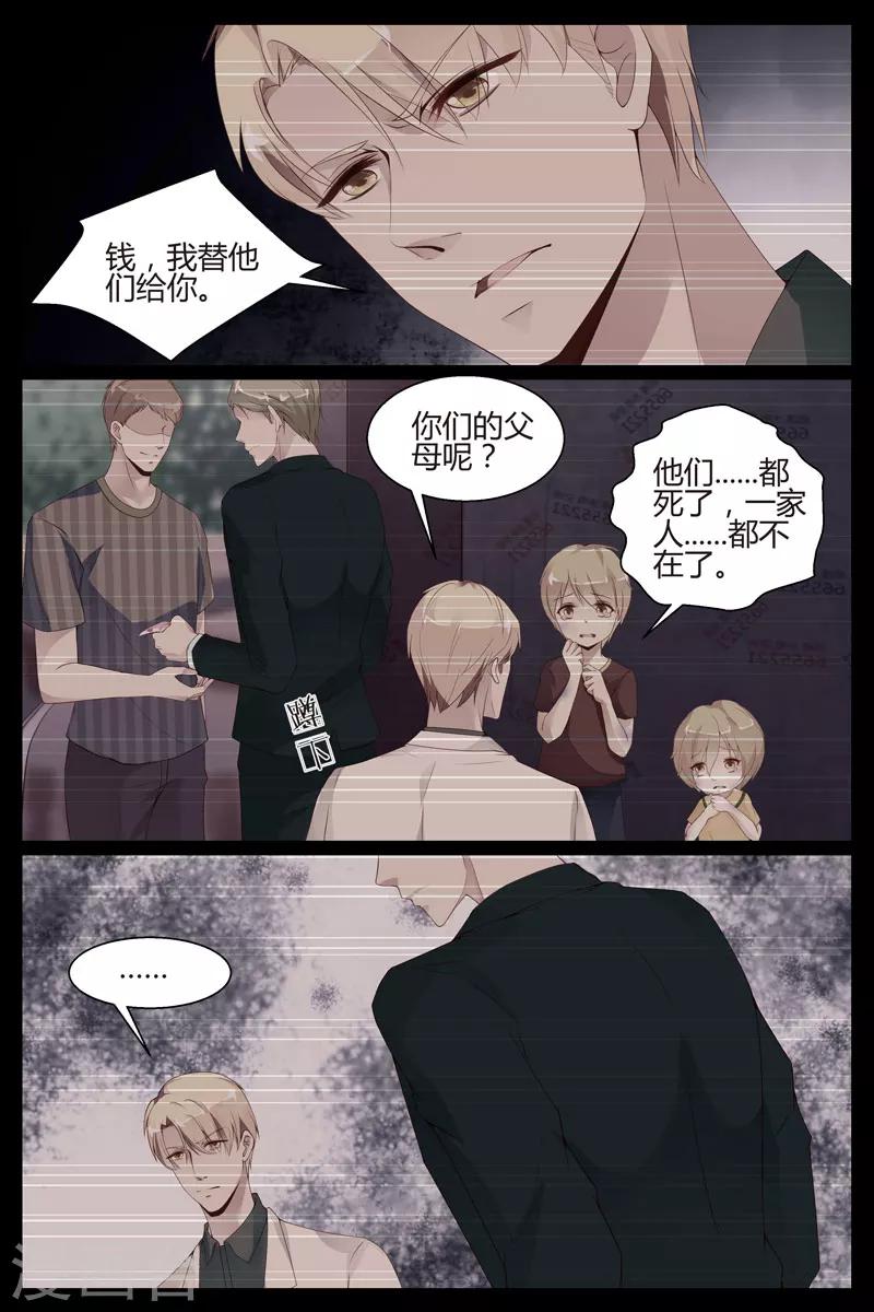 《糖枫树的情书》漫画最新章节第37话免费下拉式在线观看章节第【10】张图片