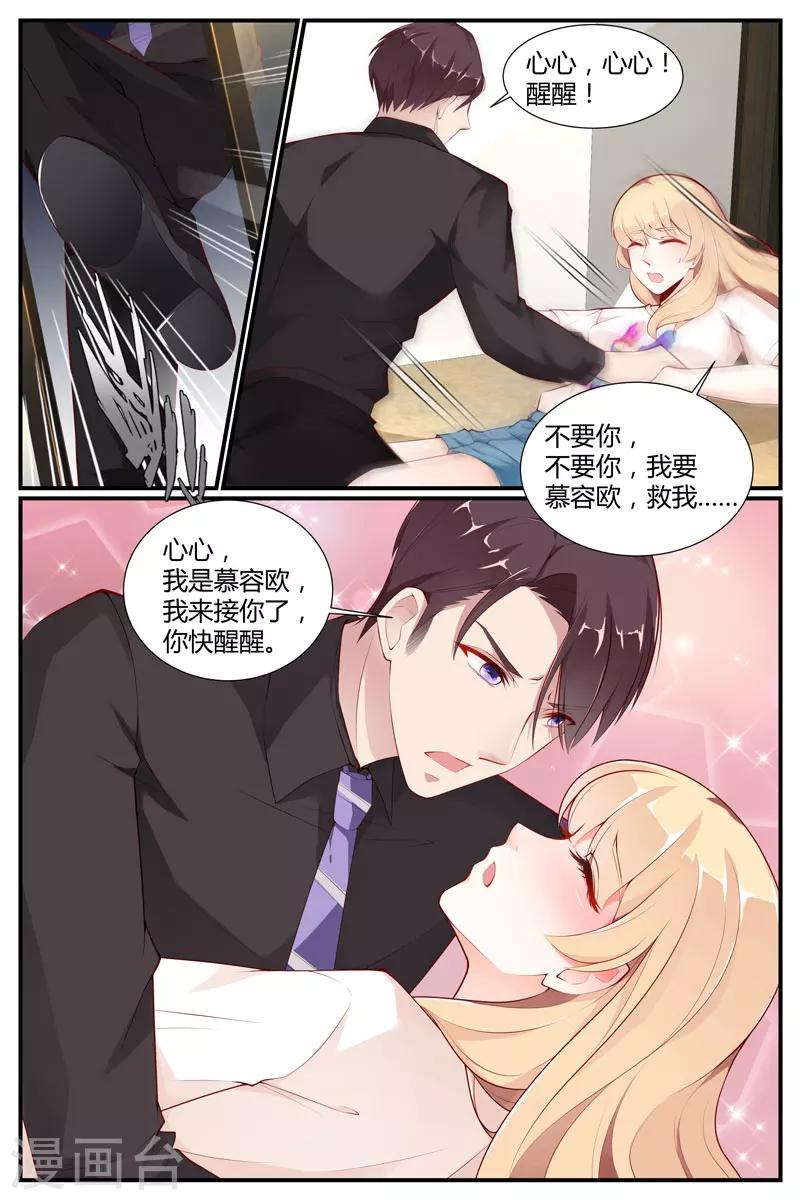 《糖枫树的情书》漫画最新章节第37话免费下拉式在线观看章节第【2】张图片