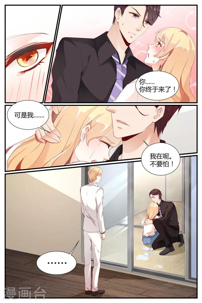 《糖枫树的情书》漫画最新章节第37话免费下拉式在线观看章节第【3】张图片