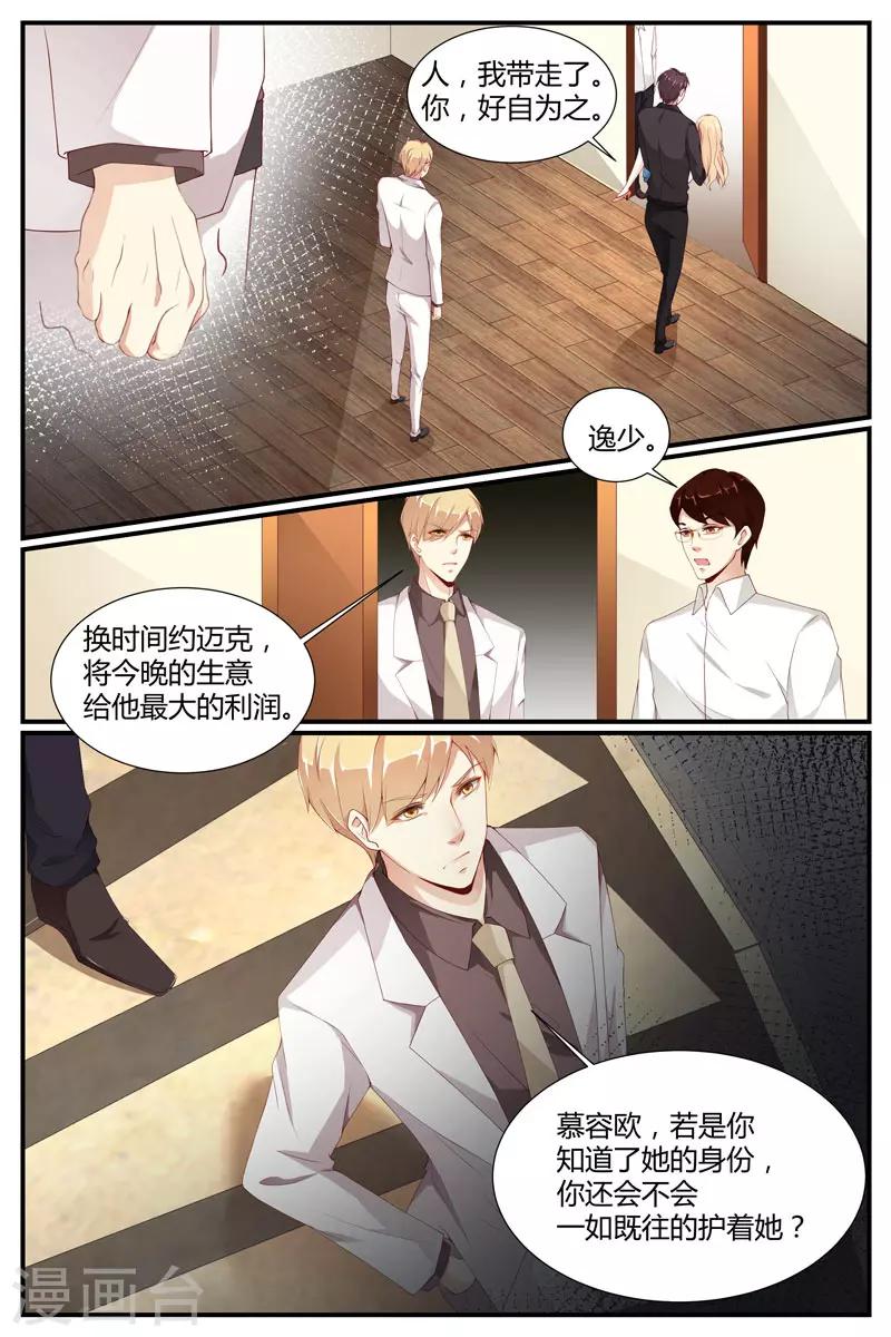 《糖枫树的情书》漫画最新章节第37话免费下拉式在线观看章节第【4】张图片