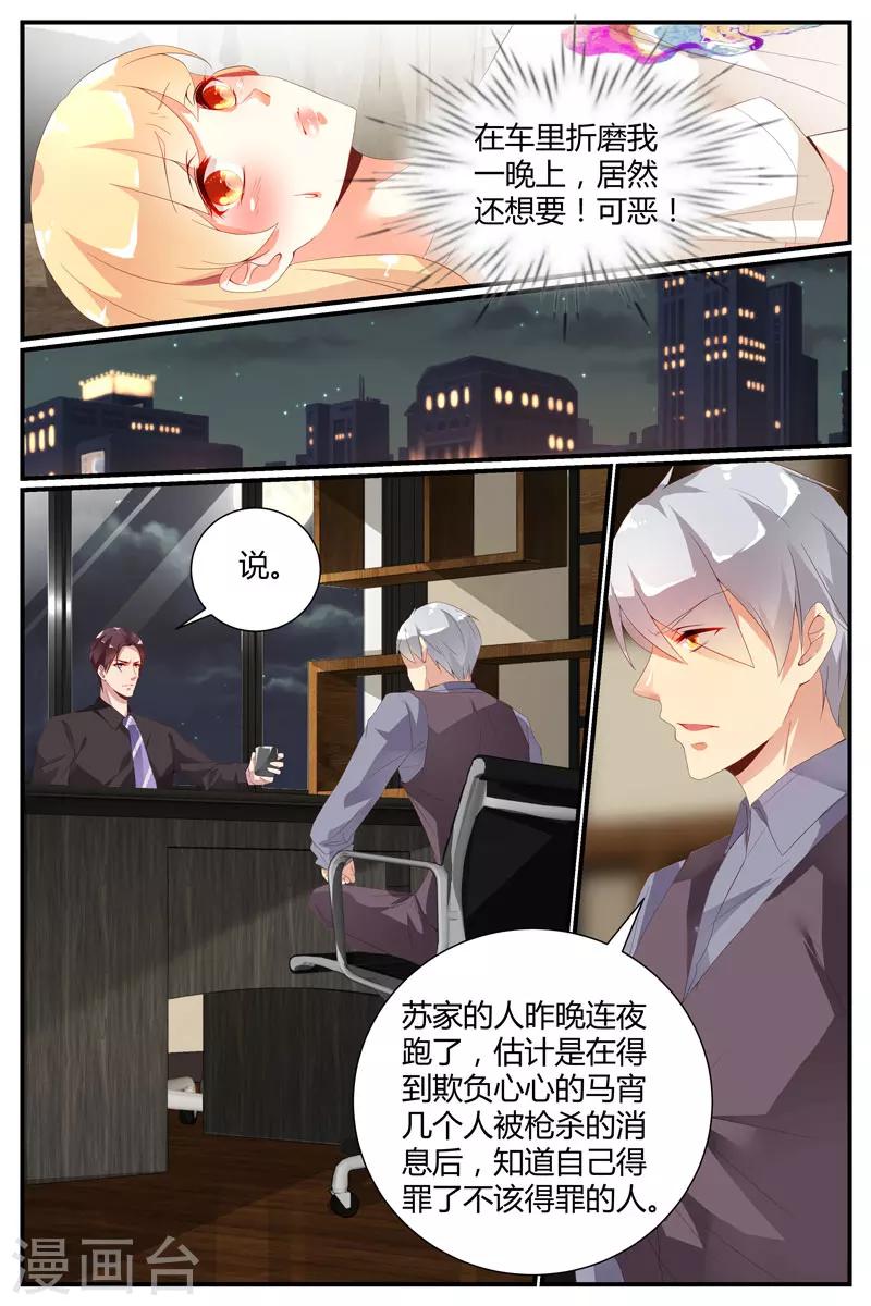 《糖枫树的情书》漫画最新章节第38话免费下拉式在线观看章节第【4】张图片