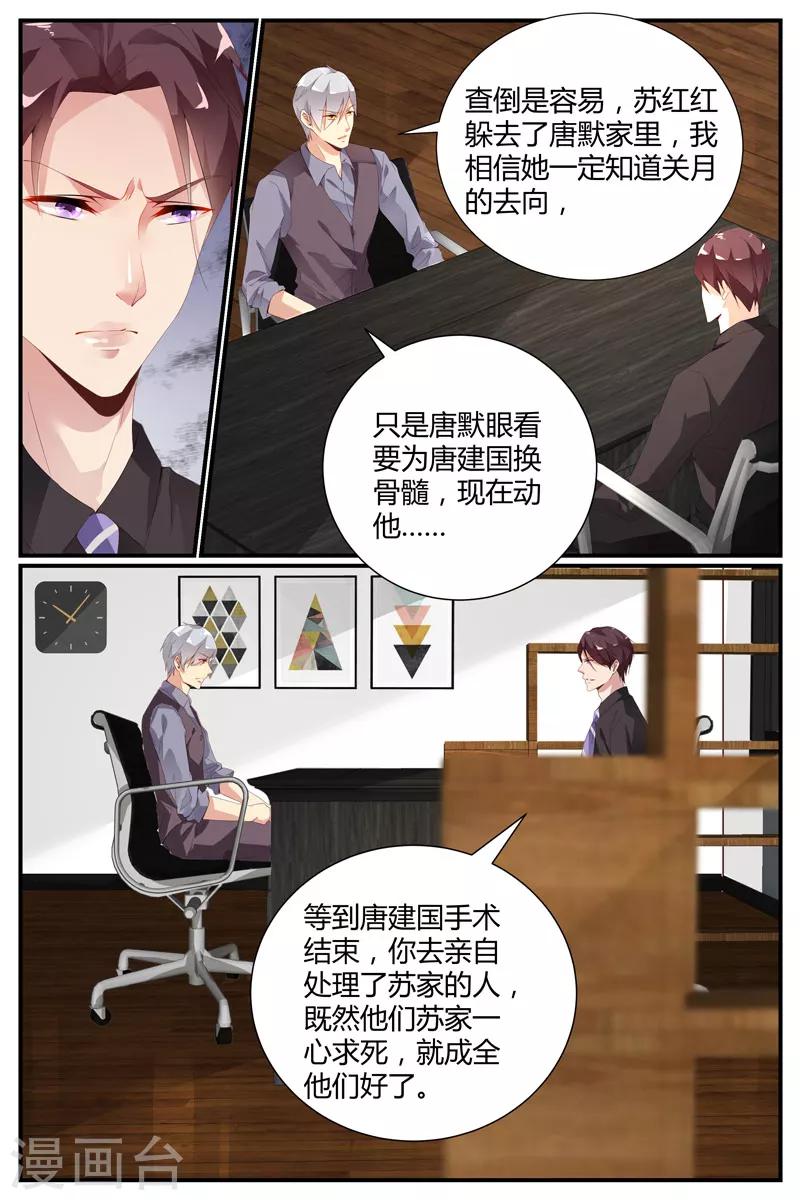 《糖枫树的情书》漫画最新章节第38话免费下拉式在线观看章节第【5】张图片