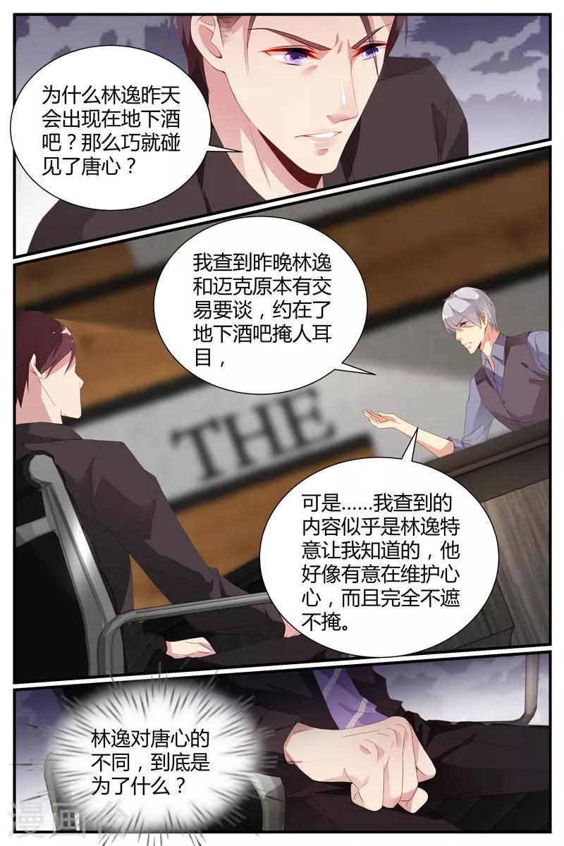 《糖枫树的情书》漫画最新章节第38话免费下拉式在线观看章节第【6】张图片