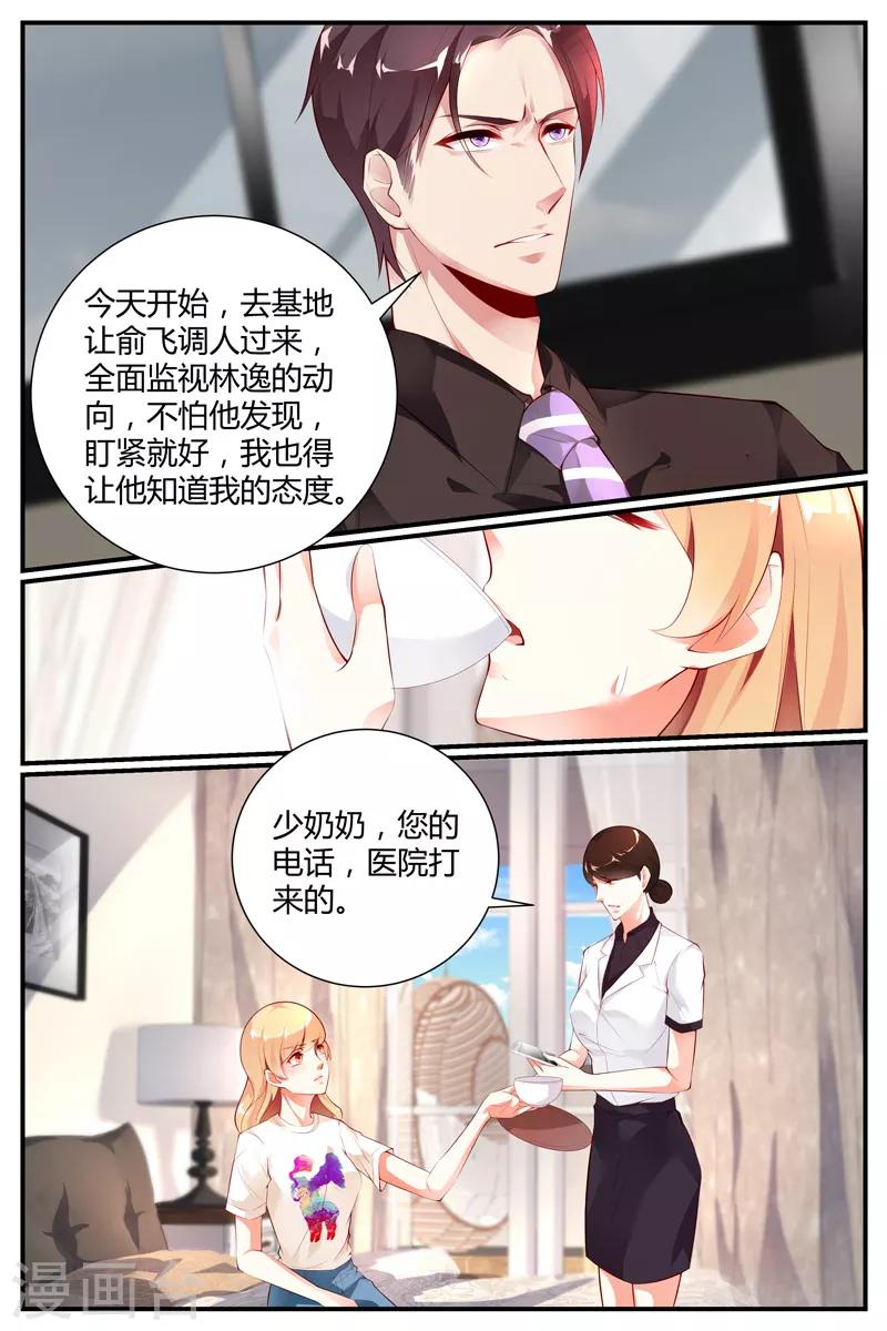 《糖枫树的情书》漫画最新章节第38话免费下拉式在线观看章节第【7】张图片