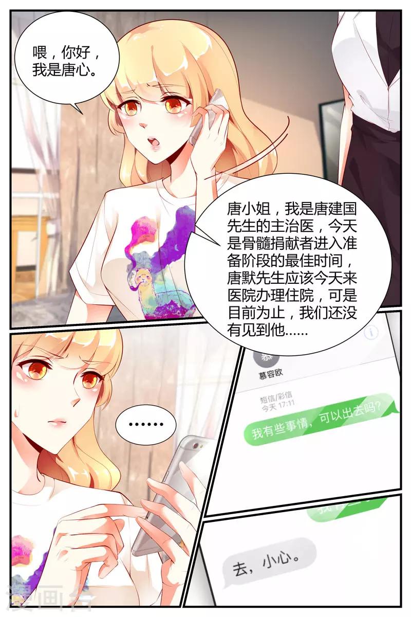 《糖枫树的情书》漫画最新章节第38话免费下拉式在线观看章节第【8】张图片