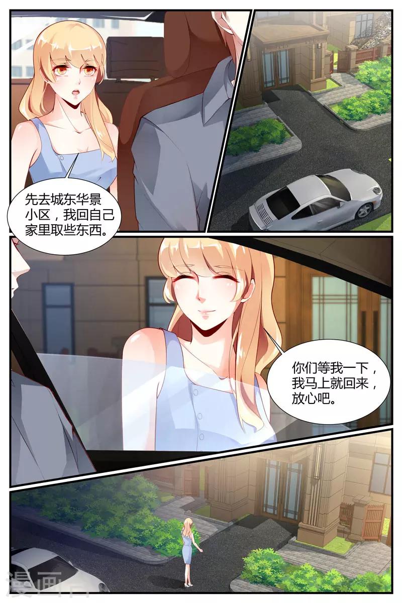 《糖枫树的情书》漫画最新章节第38话免费下拉式在线观看章节第【9】张图片