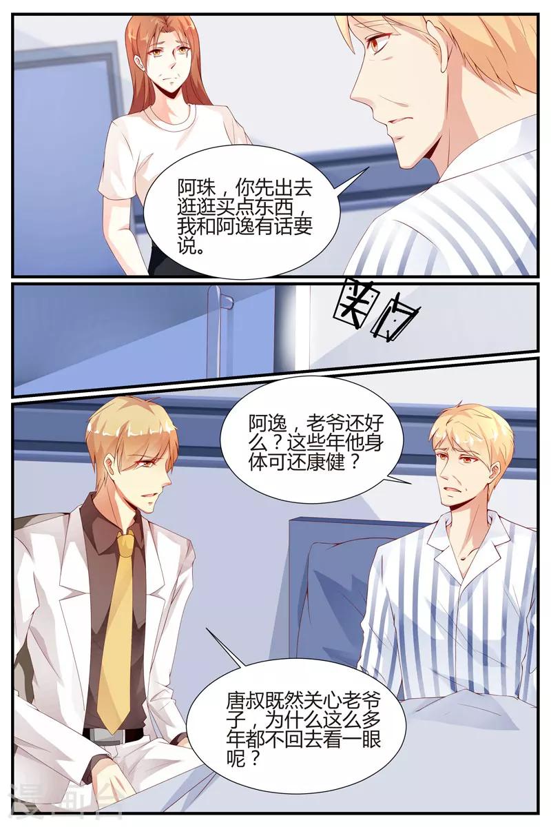 《糖枫树的情书》漫画最新章节第39话免费下拉式在线观看章节第【11】张图片