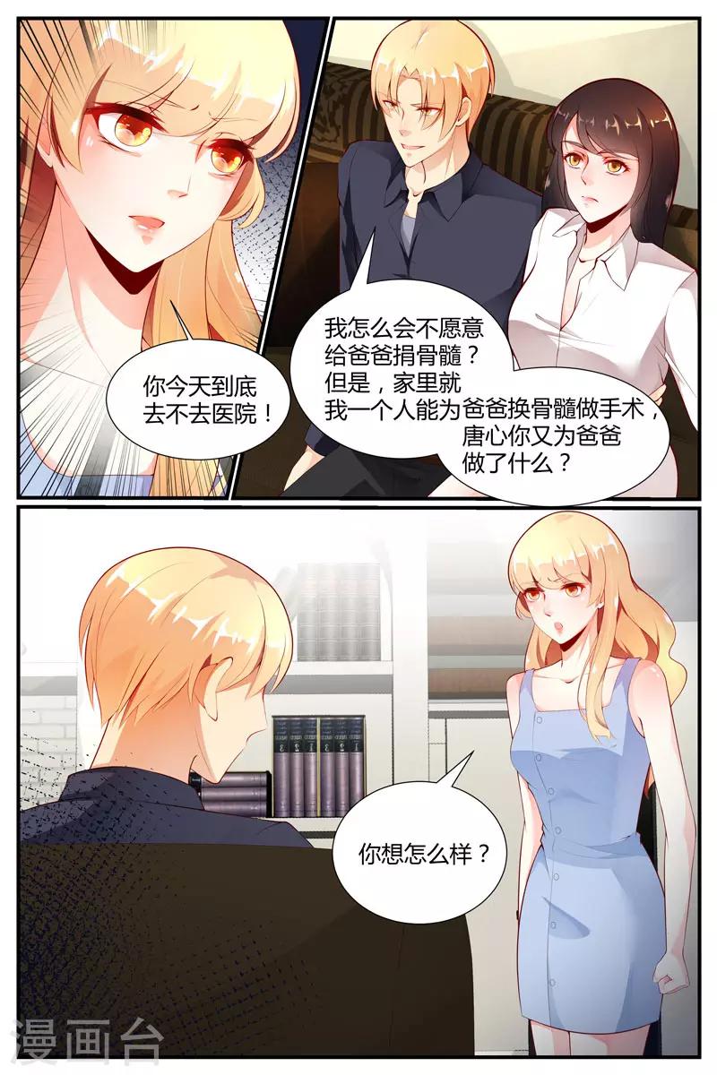 《糖枫树的情书》漫画最新章节第39话免费下拉式在线观看章节第【2】张图片