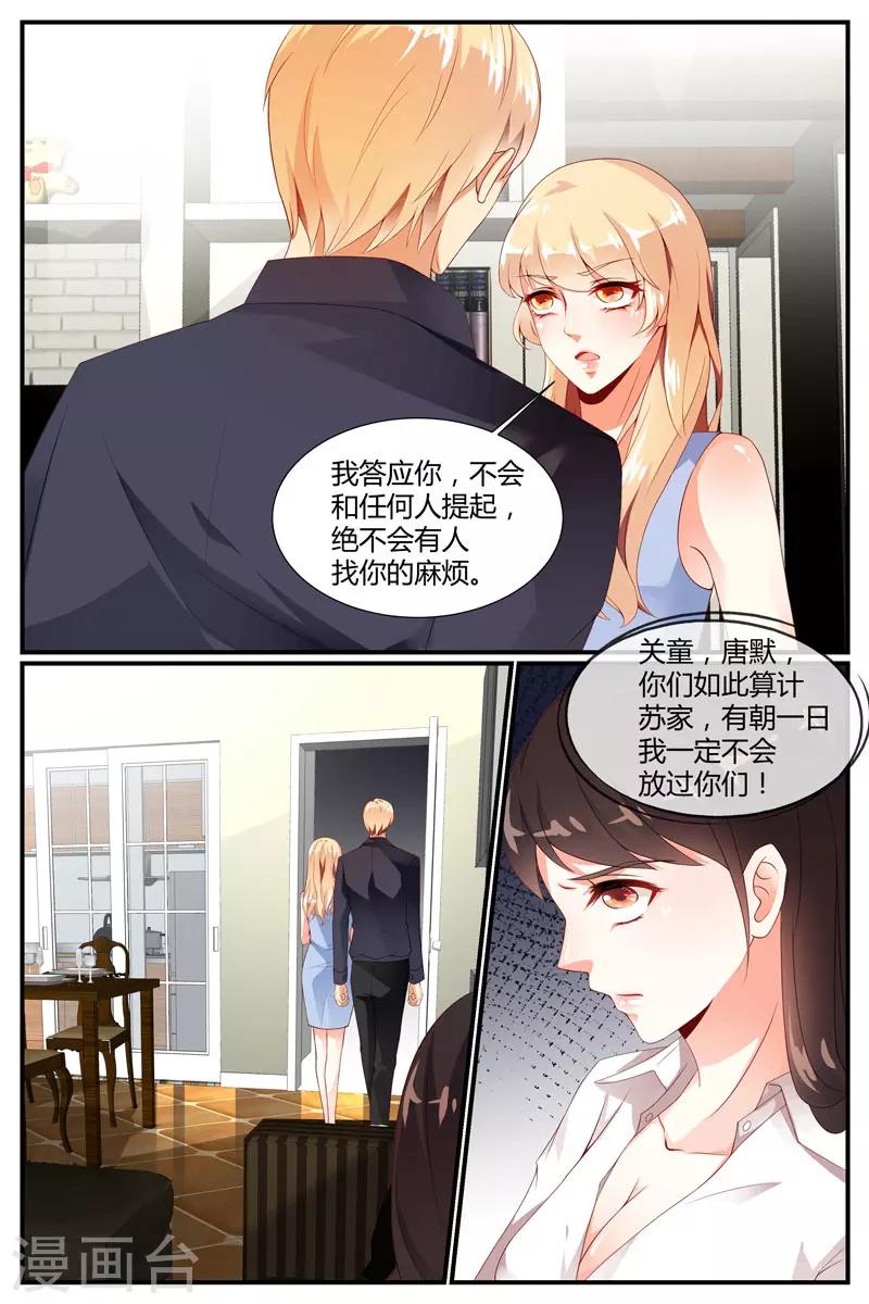 《糖枫树的情书》漫画最新章节第39话免费下拉式在线观看章节第【4】张图片