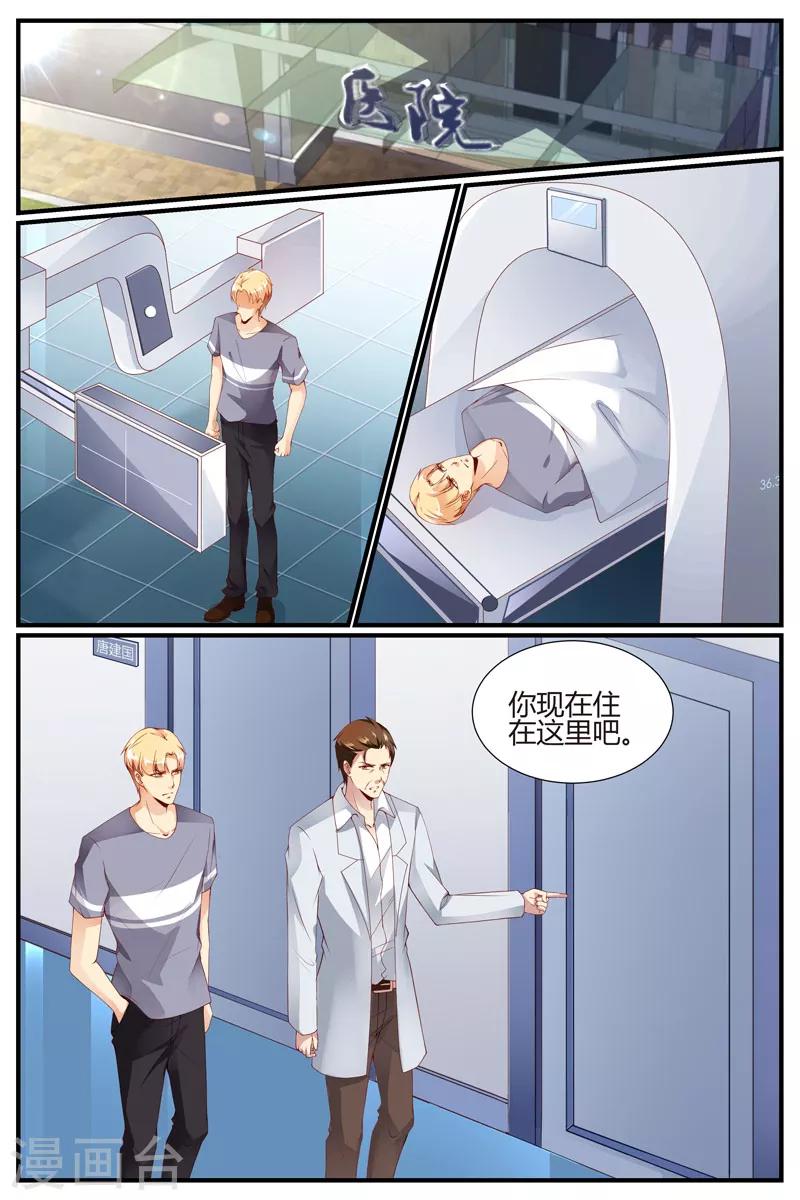 《糖枫树的情书》漫画最新章节第39话免费下拉式在线观看章节第【5】张图片