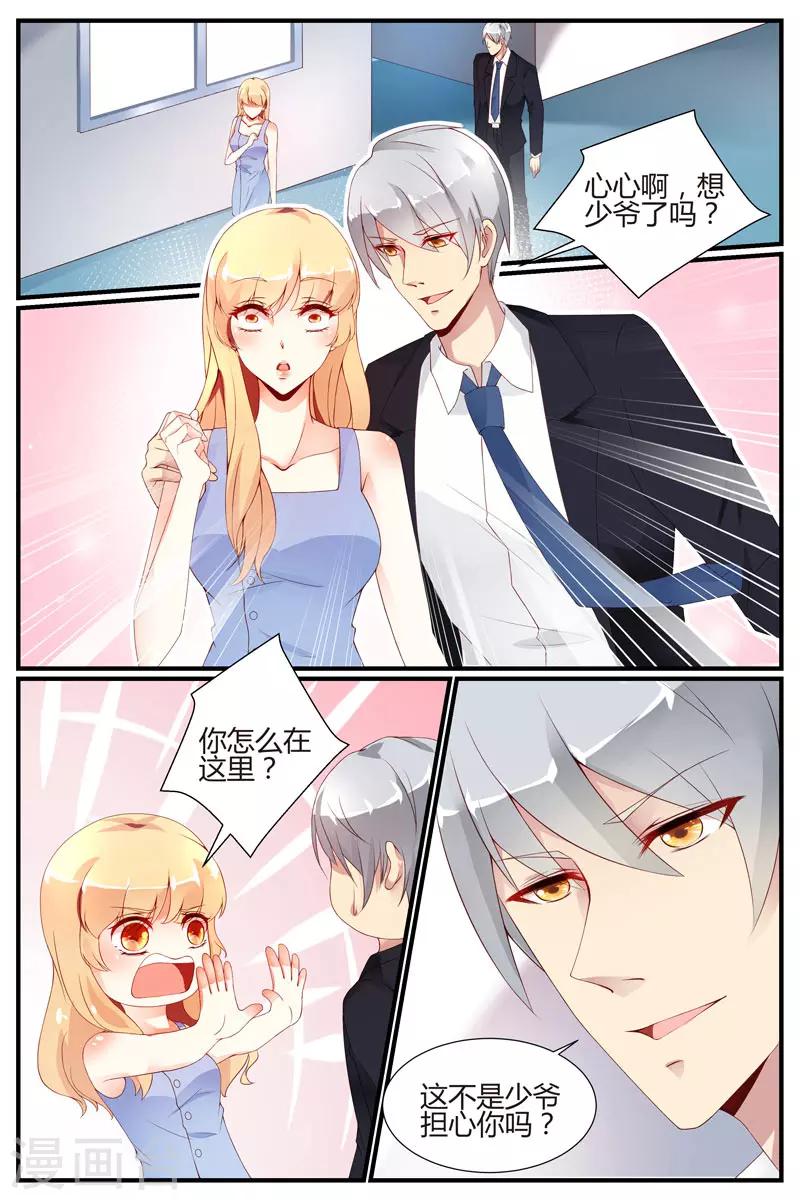 《糖枫树的情书》漫画最新章节第39话免费下拉式在线观看章节第【6】张图片