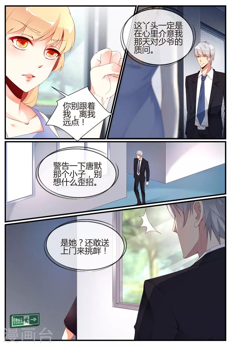 《糖枫树的情书》漫画最新章节第39话免费下拉式在线观看章节第【7】张图片