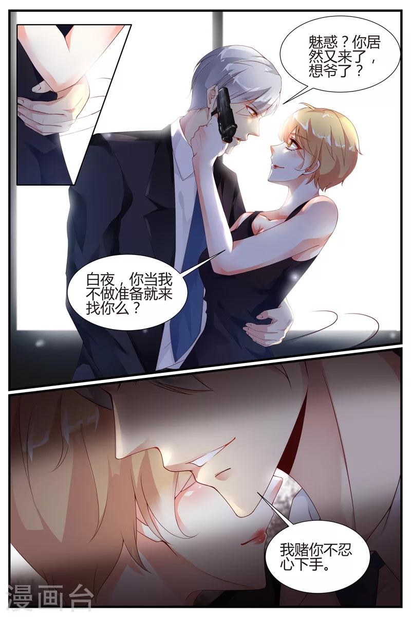 《糖枫树的情书》漫画最新章节第39话免费下拉式在线观看章节第【8】张图片