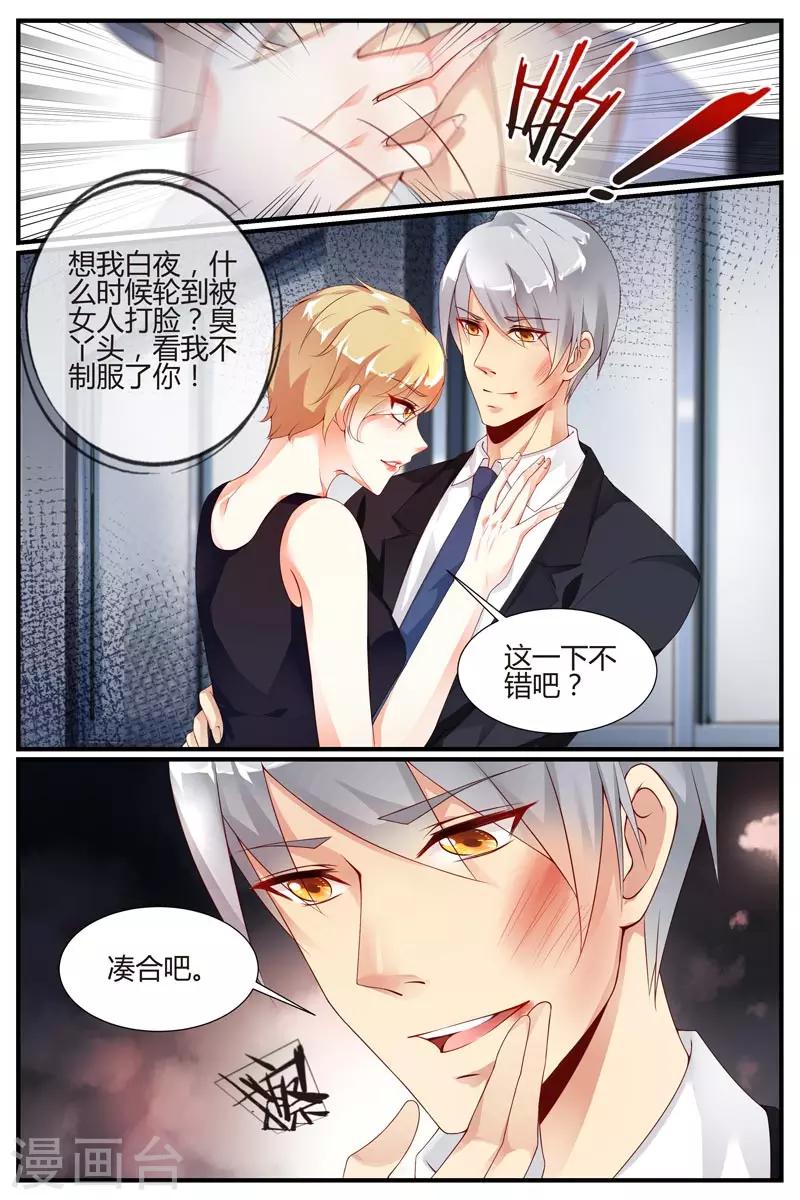 《糖枫树的情书》漫画最新章节第39话免费下拉式在线观看章节第【9】张图片