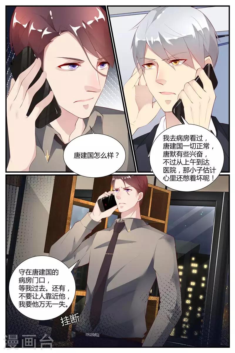 《糖枫树的情书》漫画最新章节第40话免费下拉式在线观看章节第【10】张图片