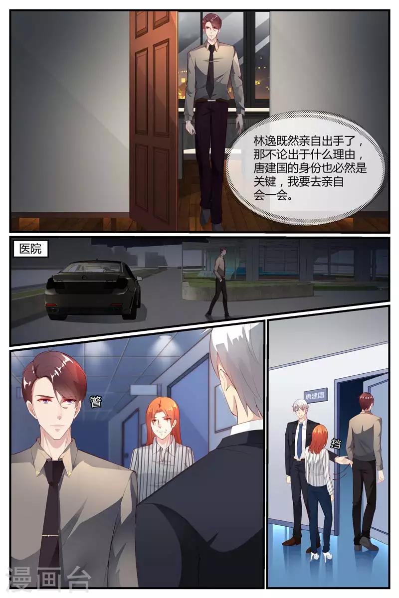 《糖枫树的情书》漫画最新章节第40话免费下拉式在线观看章节第【11】张图片